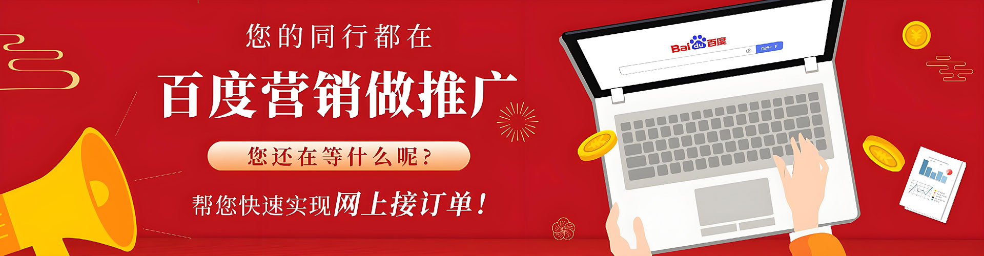 广饶百度推广优化